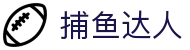 捕鱼达人官网 - 正版授权，中文版捕鱼游戏